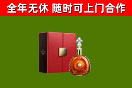 石泉回收路易十三