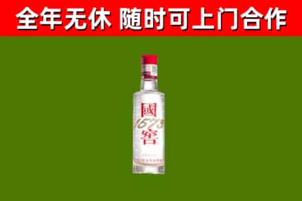 石泉烟酒回收1573酒.jpg