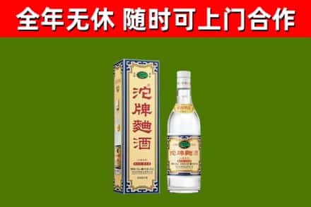 石泉烟酒回收80沱牌曲酒2.jpg