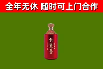 石泉烟酒回收钓鱼台.jpg